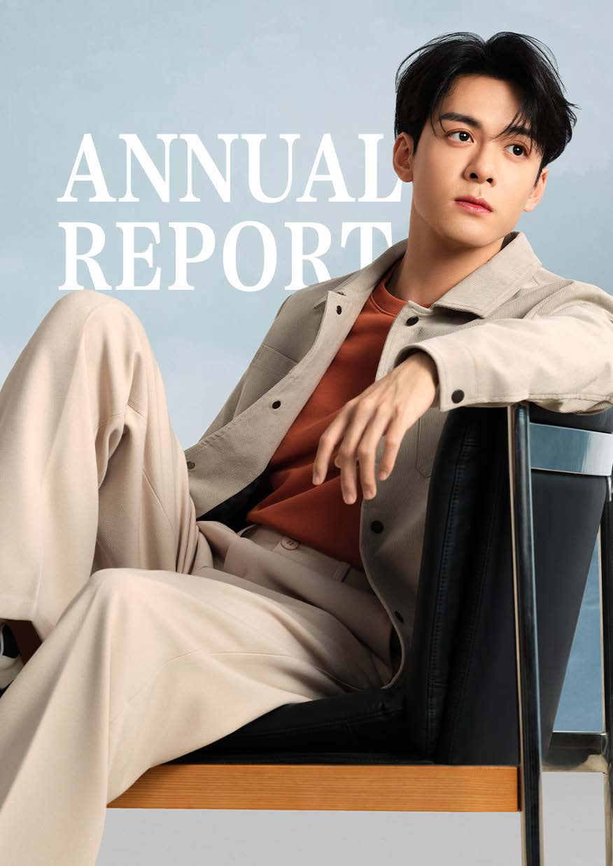 男装国民品牌海澜之家2023年营收与利润双增长进入良性增长通道