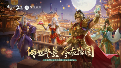 解读世纪华通财报:游戏主业回升势头稳固出海成最大增量