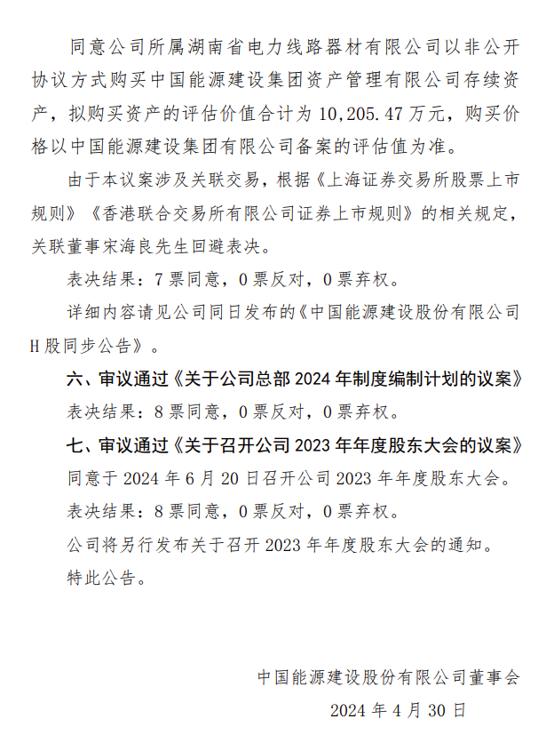 微信图片_20240506094240.png