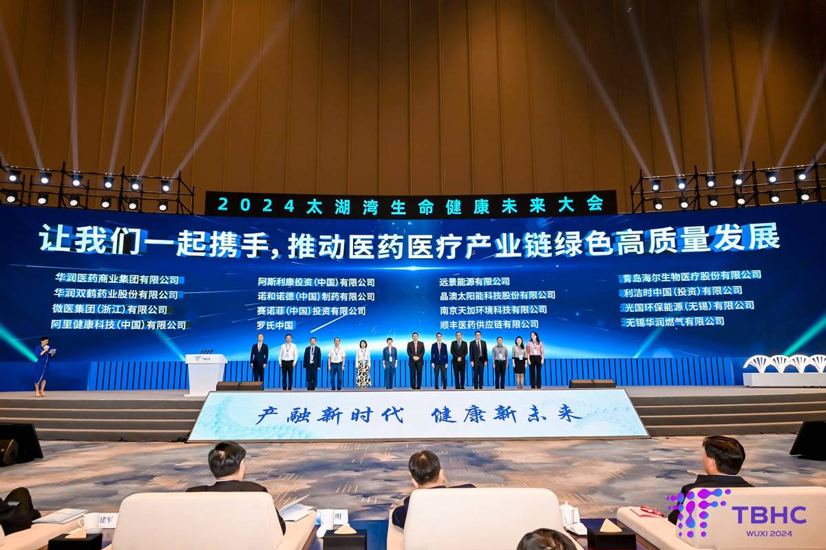 海尔生物医疗参与发布《医药医疗产业链绿色能源转型倡议》助推行业绿色升级