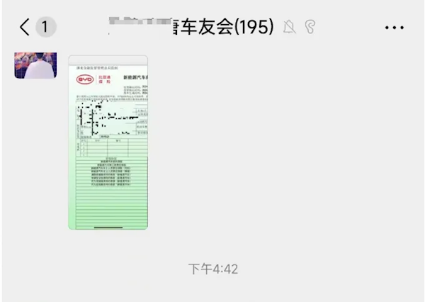 曝比亚迪保险首张保单开出:3900元免费送给海豚新车主