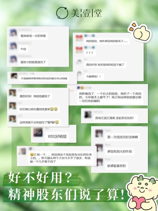 丽人丽妆美壹堂荣获美好消费品牌奖,创新实力引领护肤新潮流