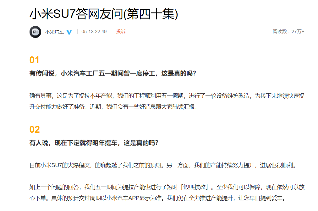 十亿投资锁定北京,小米汽车与宁德时代合资公司成立