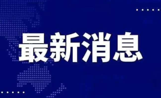 三和管桩收深交所年报问询函关注业绩下滑与债务风险