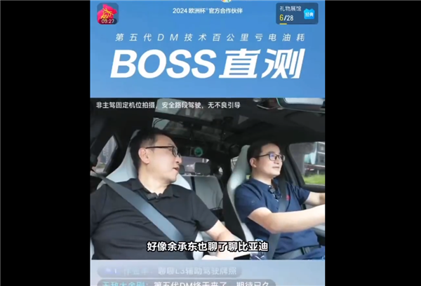 余承东称汽车低价会牺牲产品质量和安全:比亚迪回应了