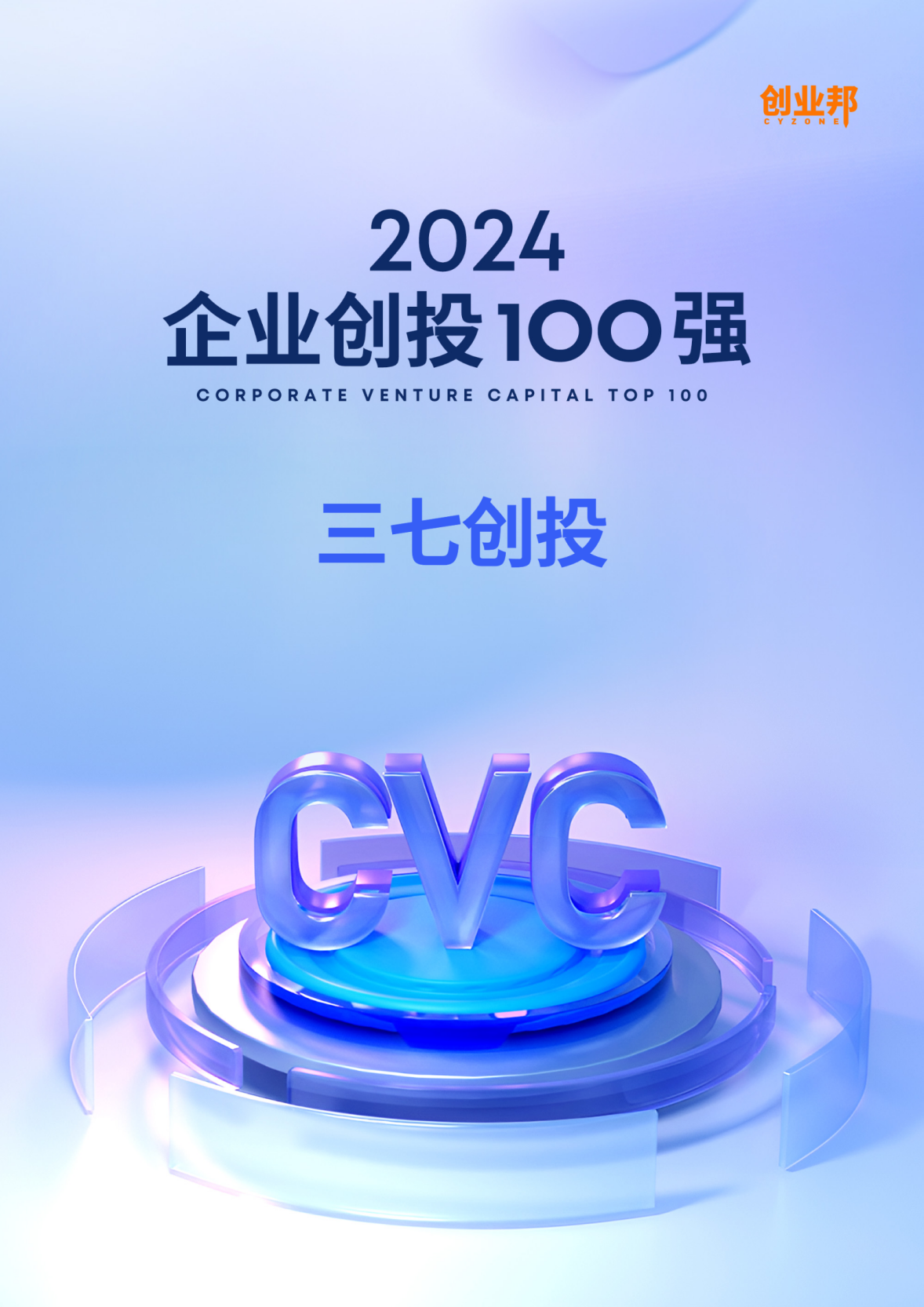 ͶʵϿ߻ѡҵ2024ҵͶ100ǿ 0620