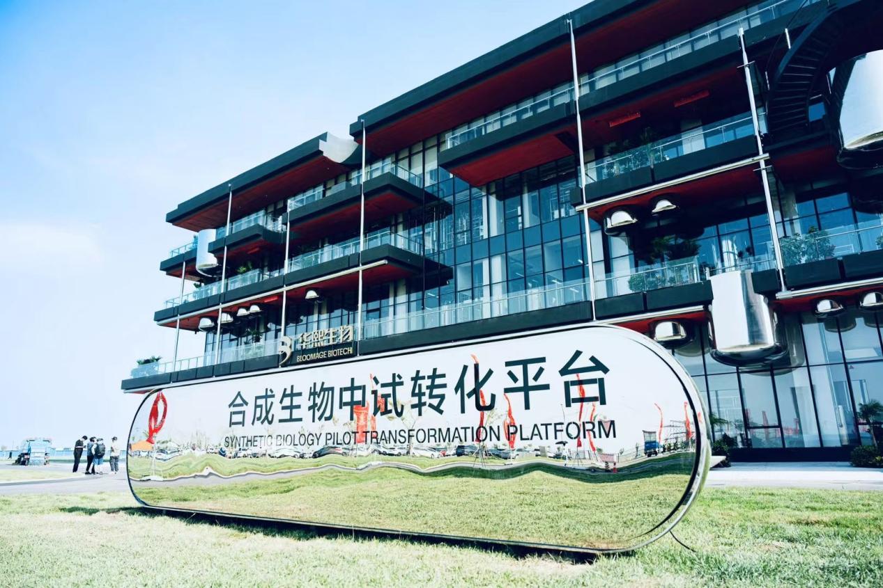 新闻通稿—全球首座生物制造5.0科技馆开馆华熙生物用生物制造连接人类未来