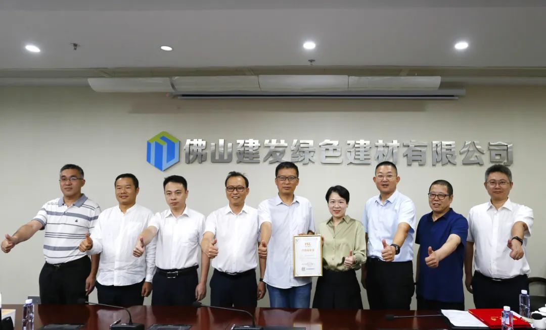 佛山照明与佛山建发绿色建材有限公司签署战略合作协议 佛山照明与佛山建发绿色建材有限公司签署战略合作协议
