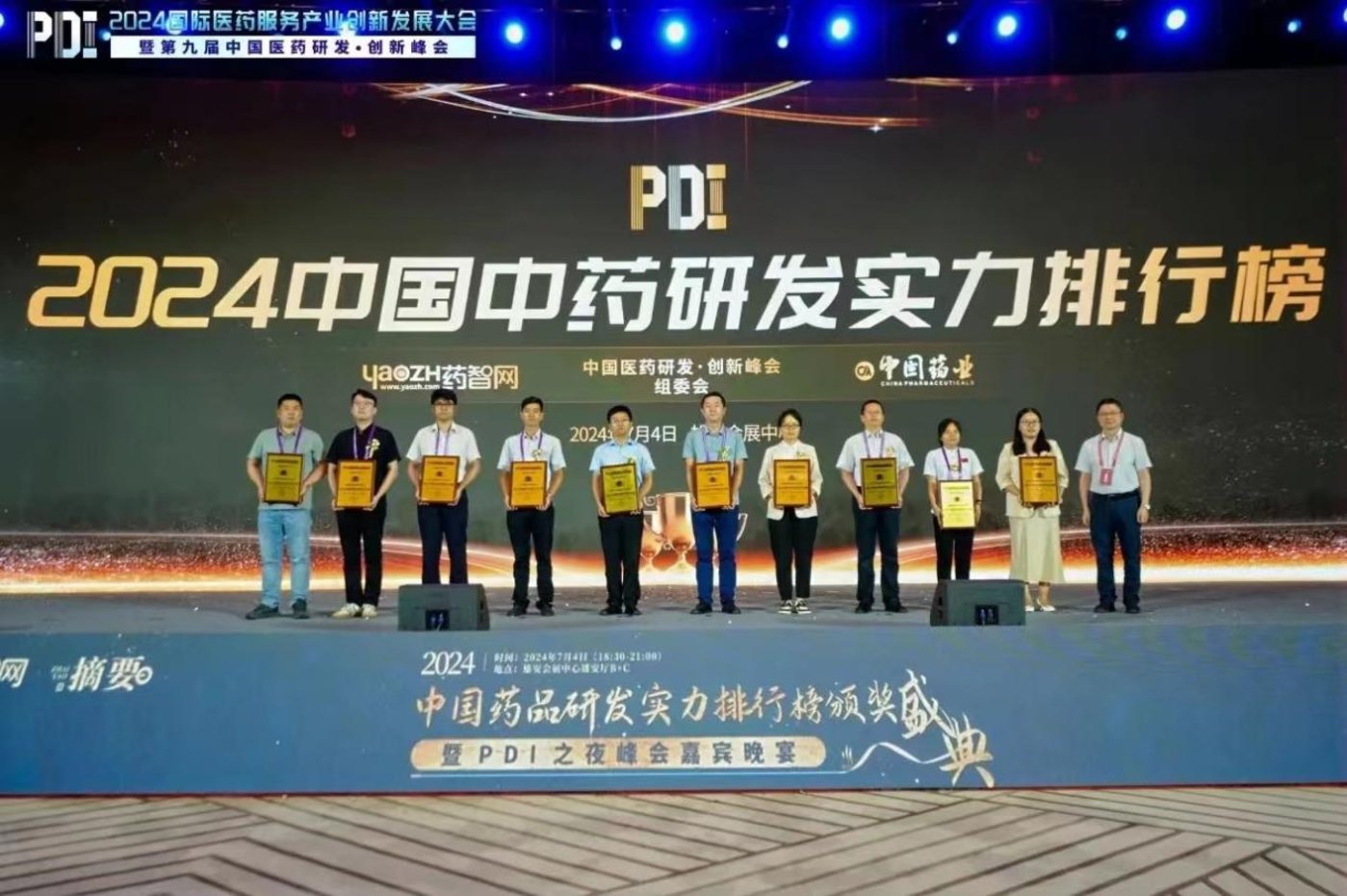 (以岭药业位列2024中国中药研发实力排行榜第二名,图为颁奖现场)