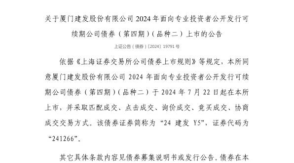 ϽŽɷ޹˾ծȯ722У241266