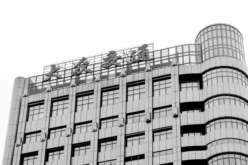 大众交通股价狂飙12天涨1.4倍涉无人驾驶概念大股东九年未减持