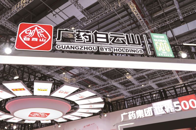 李楚源被传接受调查白云山换帅销售费61亿畸高研发费率仅1%