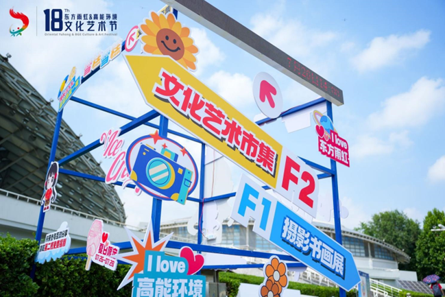 东方雨虹:打造文化高地增强发展活力