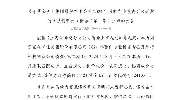 ϽϽҵŹɷ޹˾ծȯ85У241356