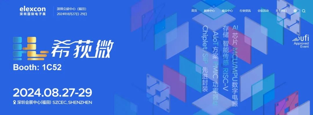 չԤ|ϣݶ΢ԼElexcon 2024ڹʵչ