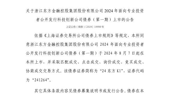 Ͻ㽭ڿعɼŹɷ޹˾ծȯ87У241264