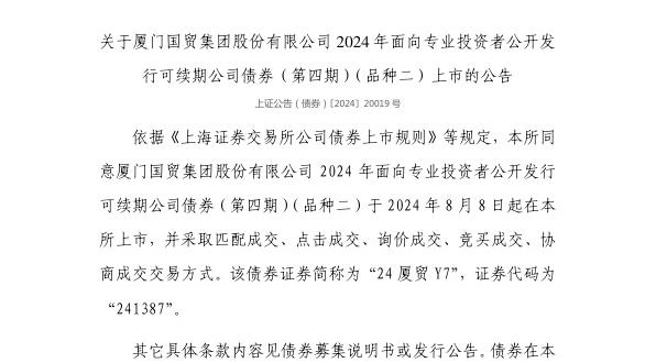 ϽŹóŹɷ޹˾ծȯ88У241387