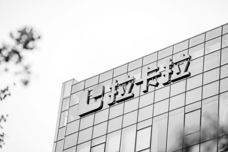 “创业教父”孙陶然热衷创投六战六胜拉卡拉净利降18%发力外卡市场谋变