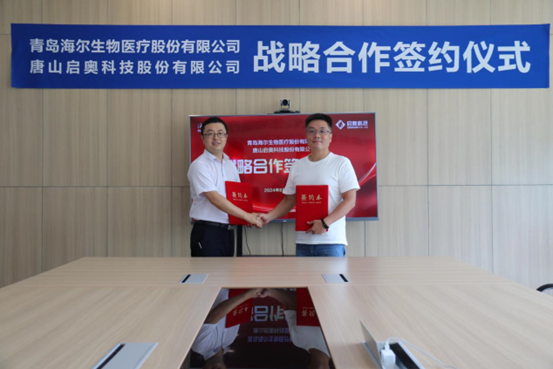 海尔生物医疗牵手唐山启奥科技共建城市“物联网+血液安全”生态