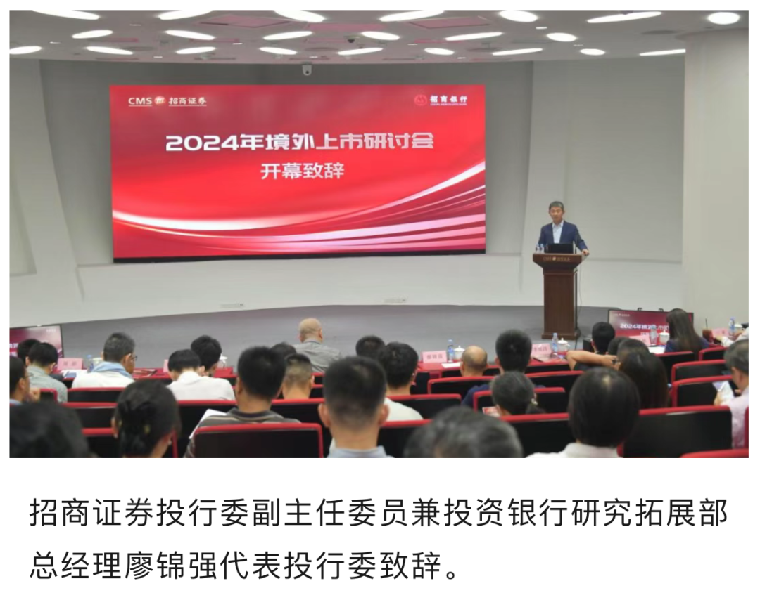 图源招商证券投行微信公众号