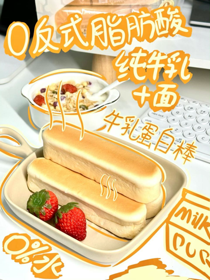 自然健康新零食,良品铺子牛乳蛋白棒系列8月热销破千万