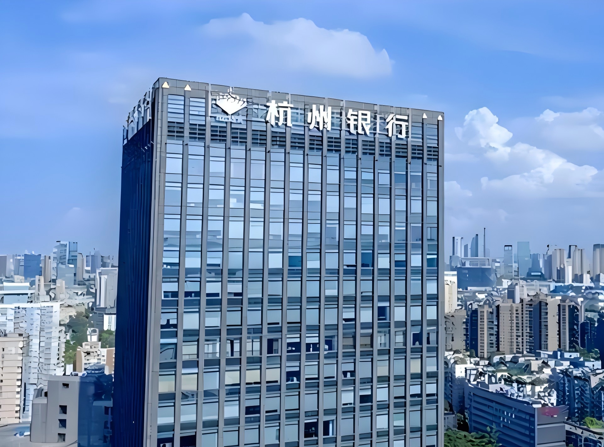 202408281430192.jpg 杭州银行.jpg