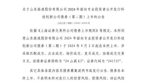 Ͻɽٹɷ޹˾ծȯ92У241535