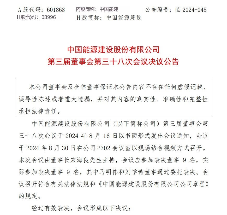 微信图片_20240905095800.jpg 微信图片_20240905095800.jpg