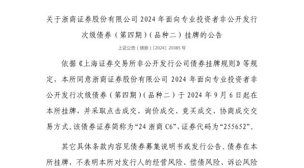 Ͻ֤ȯɷ޹˾ծȯ96չƣ255652