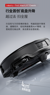 石头科技推出旗舰新品G20S Ultra,升级多项核心技术助力长期战略