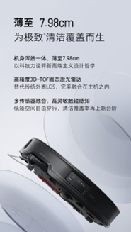 石头科技推出旗舰新品G20S Ultra,升级多项核心技术助力长期战略