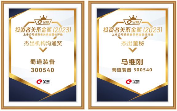 蜀道获奖.jpg 蜀道获奖.jpg