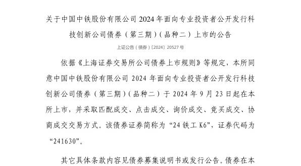 Ͻйɷ޹˾ծȯ923У241630