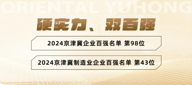 ʵ�����ᣬ��������ٵǡ�2024������ҵ��ǿ��˫���