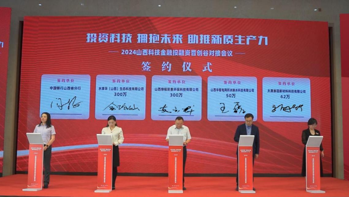 【中行综合稿】向“新”而行“普”聚微光中国银行服务新质生产力高质量发展