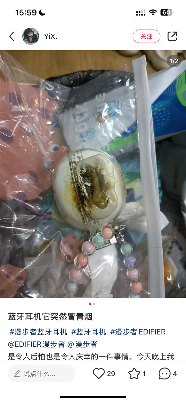 漫步者回应蓝牙耳机突然自爆:电池有3C认证