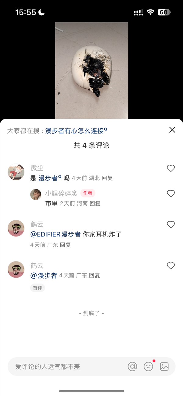 漫步者回应蓝牙耳机突然自爆:电池有3C认证