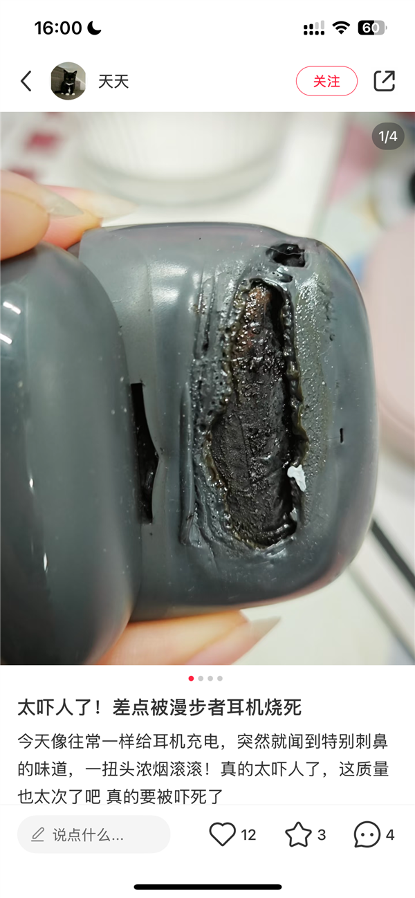 漫步者回应蓝牙耳机突然自爆:电池有3C认证