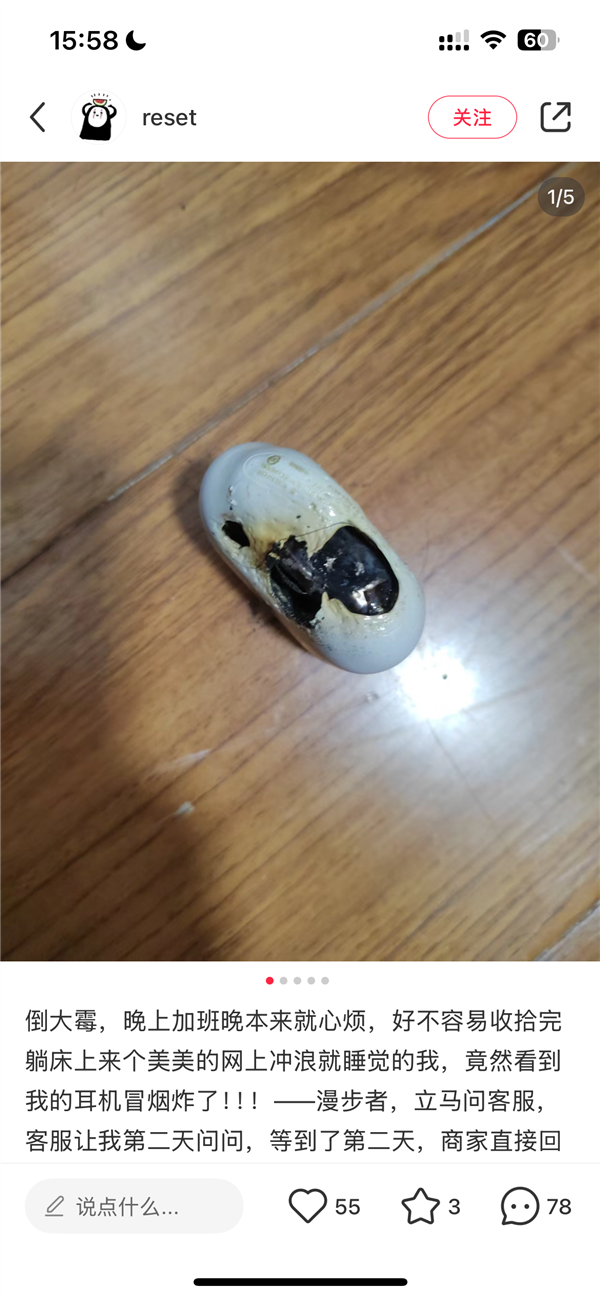 漫步者回应蓝牙耳机突然自爆:电池有3C认证