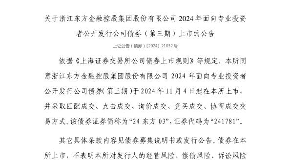 Ͻ㽭ڿعɼŹɷ޹˾ծȯ114У241781