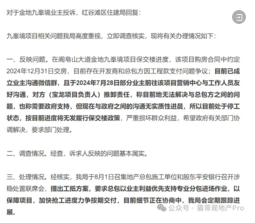金地集团,头疼问题很多(一)