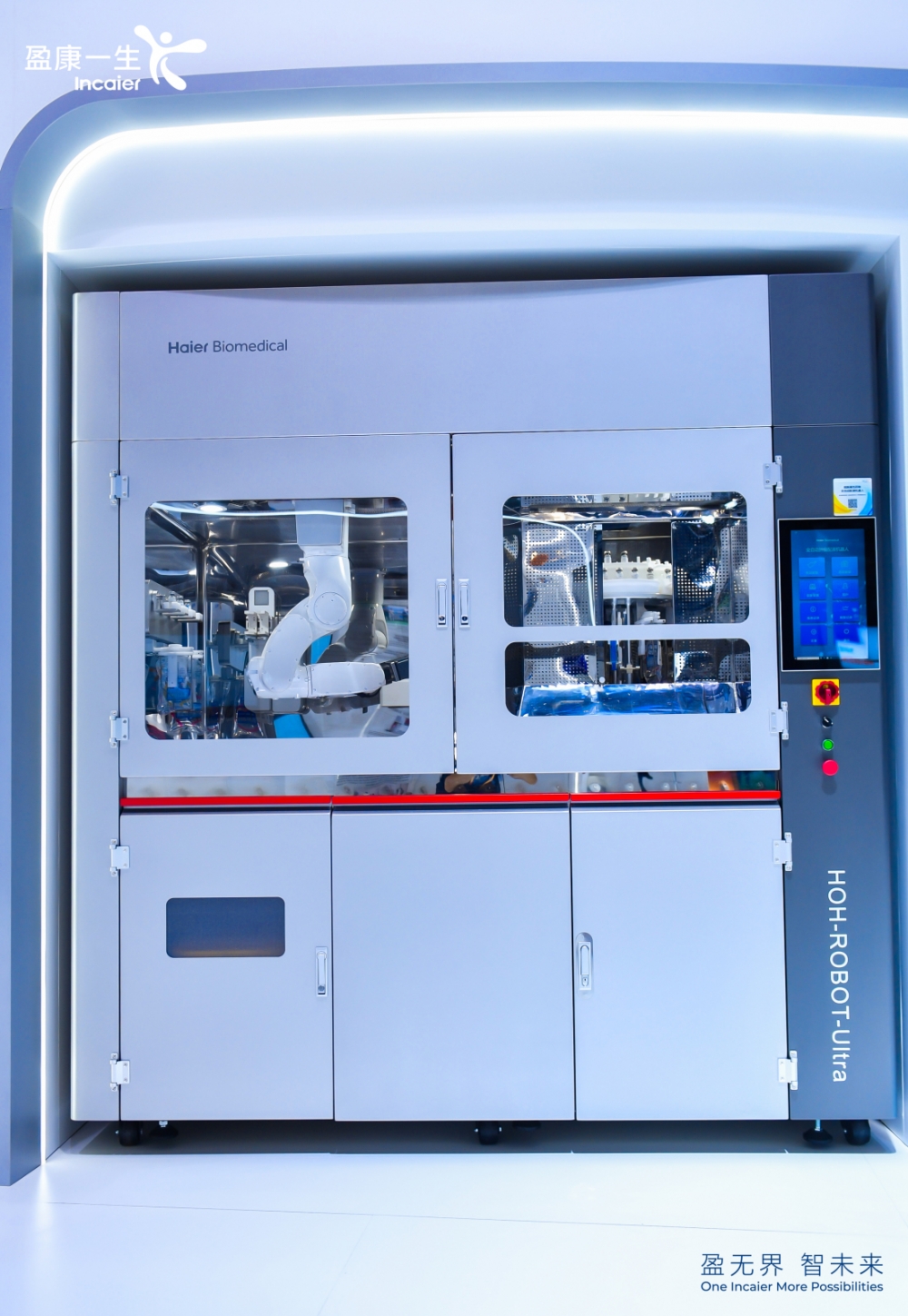 进博会看海尔生物医疗:绿色与数智并驱推动生命科学与医疗领域变革