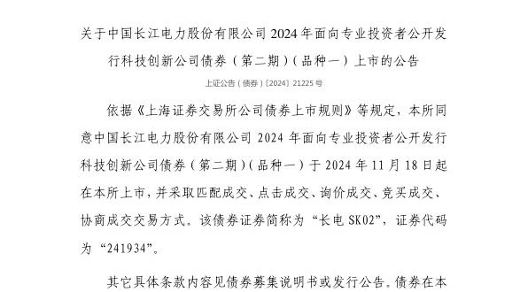 Ͻйɷ޹˾ծȯ1118У241934