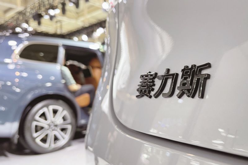 赛力斯时隔4年重启分红拟派现5亿新能源车销量增3倍超额完成目标