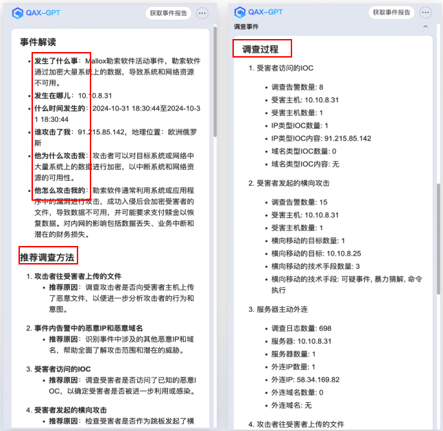 奇安信AISOC荣获2024年世界互联网大会“新光”产品奖-V2