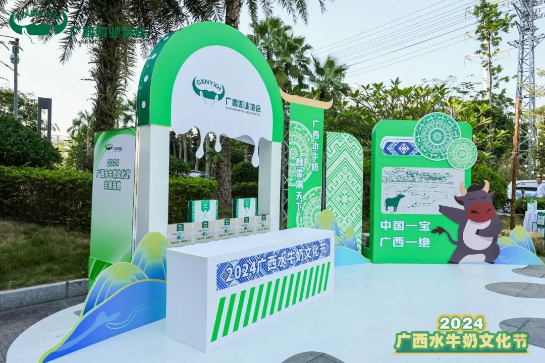 2024广西水牛奶文化节丨皇氏集团为水牛奶产业高质量发展助力!