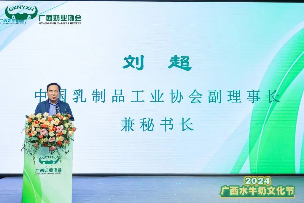 2024广西水牛奶文化节丨皇氏集团为水牛奶产业高质量发展助力!