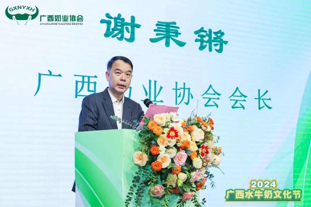 2024广西水牛奶文化节丨皇氏集团为水牛奶产业高质量发展助力!