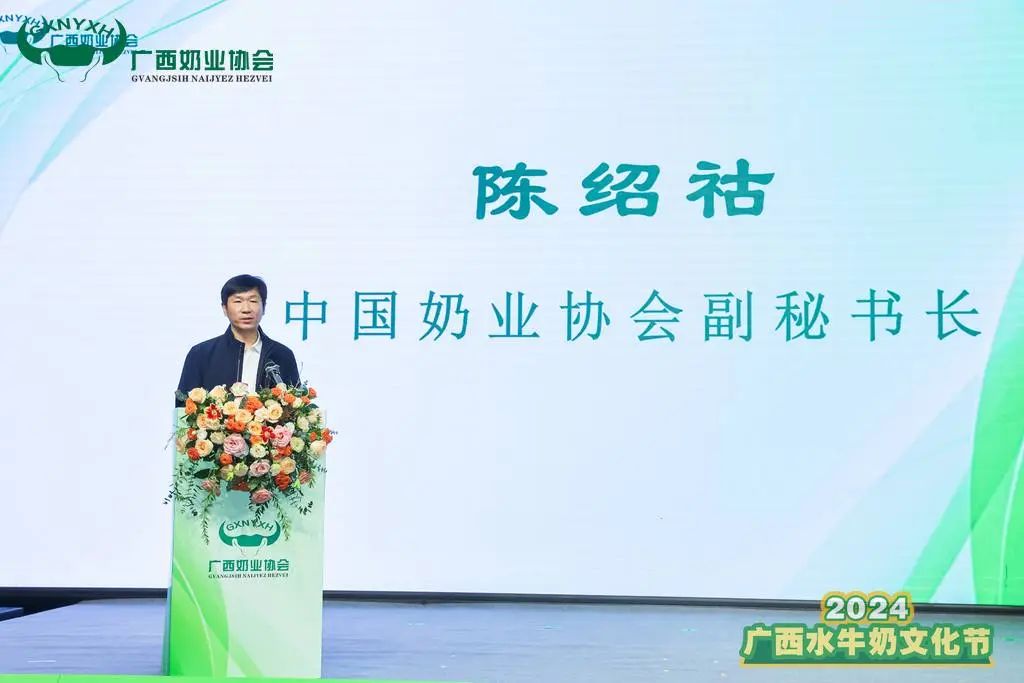 2024广西水牛奶文化节丨皇氏集团为水牛奶产业高质量发展助力!
