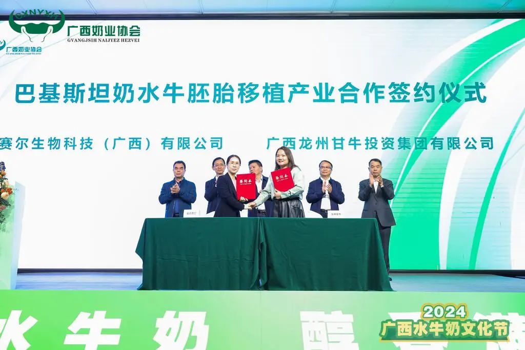 2024广西水牛奶文化节丨皇氏集团为水牛奶产业高质量发展助力!